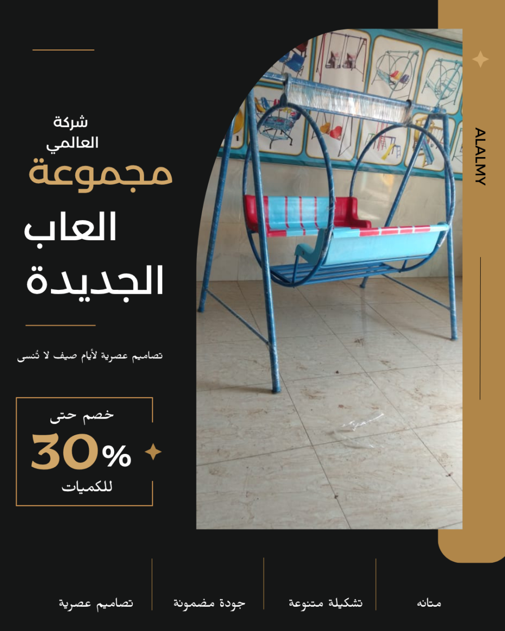 ⁦العاب اطفال⁩ - الصورة ⁦51⁩