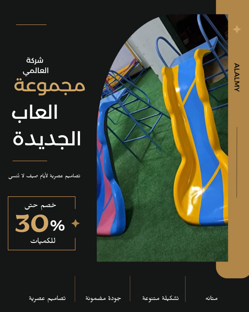 ⁦العاب اطفال⁩ - الصورة ⁦53⁩