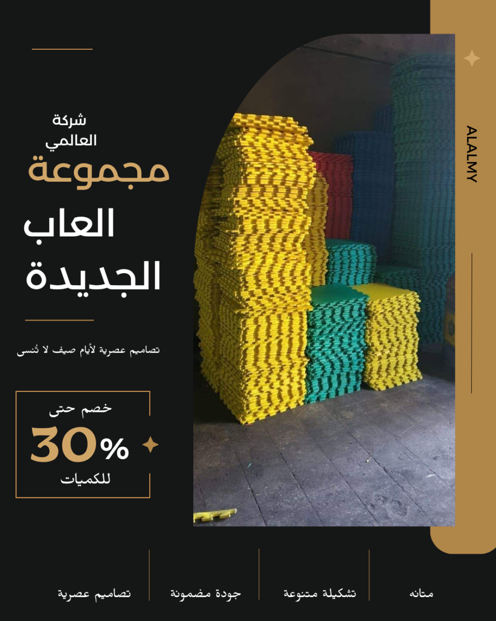 ⁦العاب اطفال⁩ - الصورة ⁦50⁩