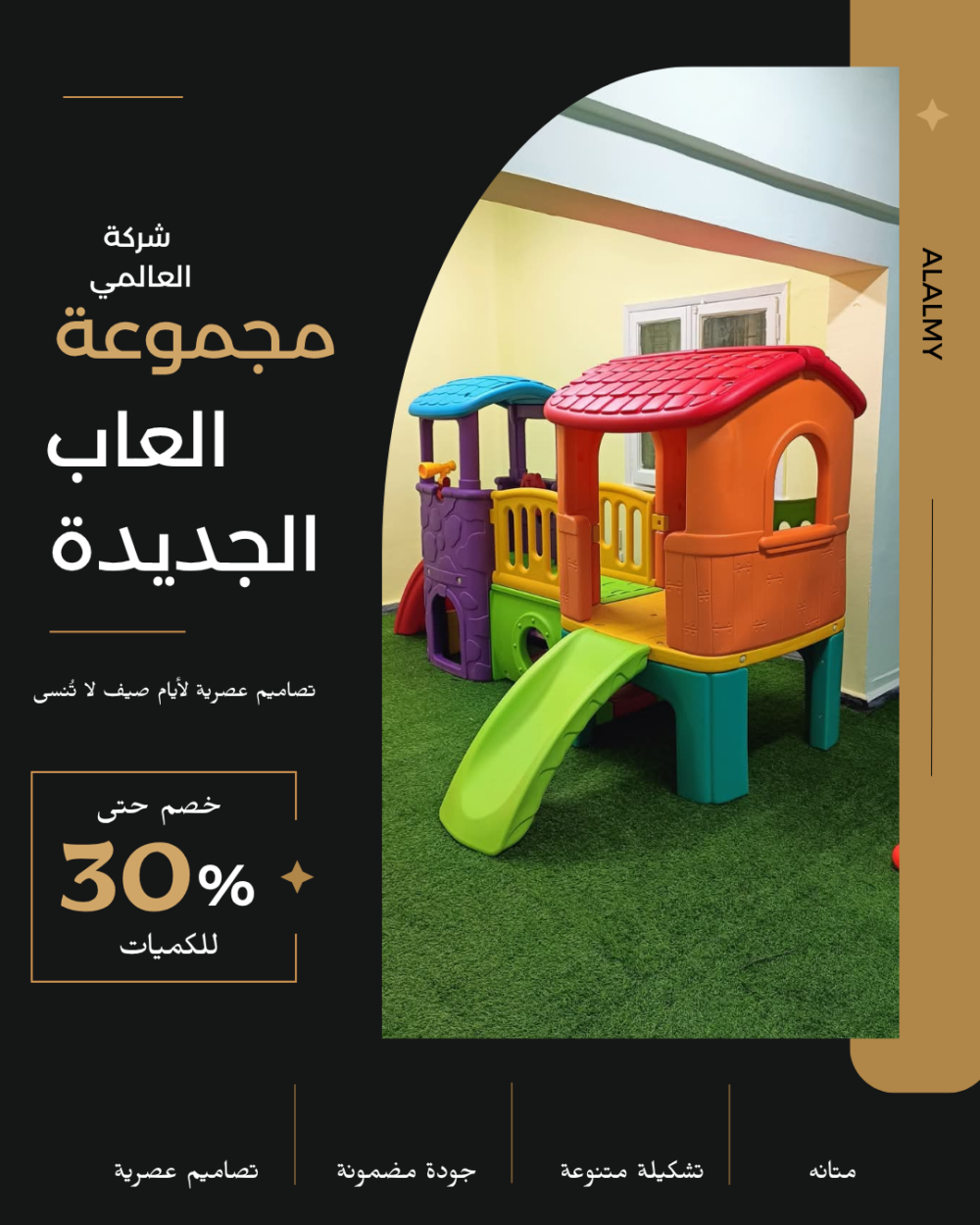 ⁦العاب اطفال⁩ - الصورة ⁦48⁩