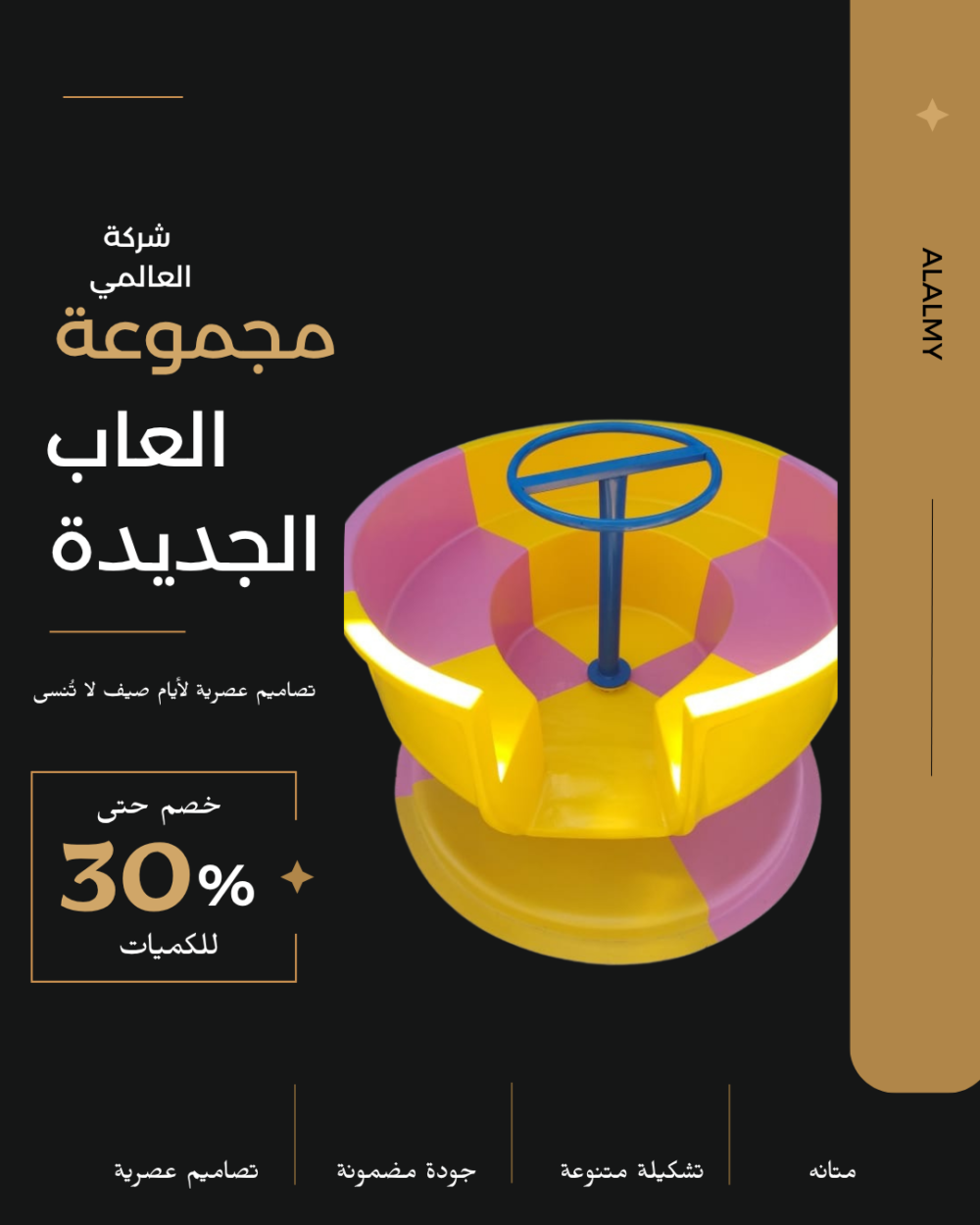 ⁦العاب اطفال⁩ - الصورة ⁦46⁩