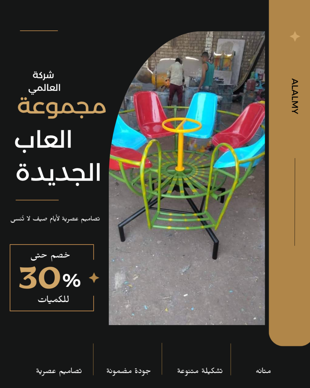 ⁦العاب اطفال⁩ - الصورة ⁦52⁩