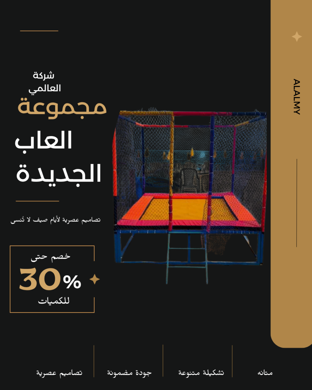 ⁦العاب اطفال⁩ - الصورة ⁦45⁩