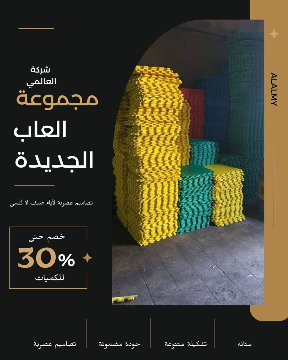 ⁦العاب اطفال⁩ - الصورة ⁦41⁩
