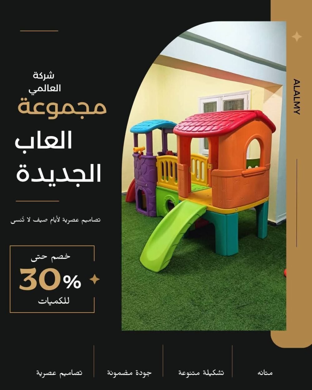 ⁦العاب اطفال⁩ - الصورة ⁦42⁩