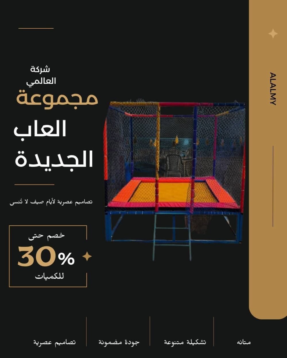 ⁦العاب اطفال⁩ - الصورة ⁦40⁩